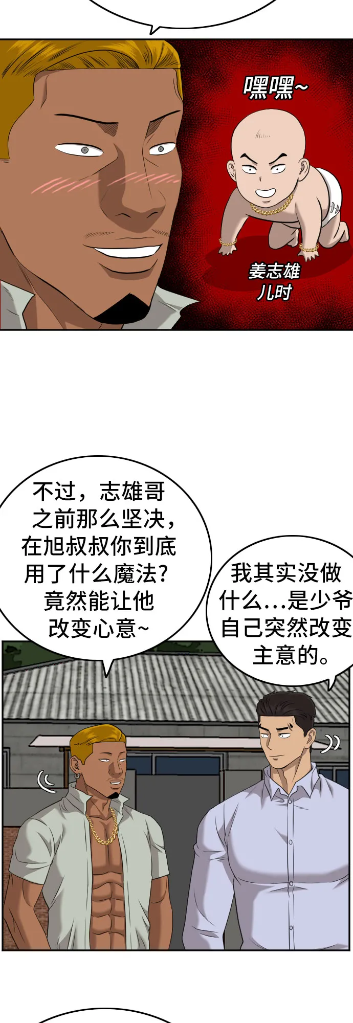 第125话 第37页