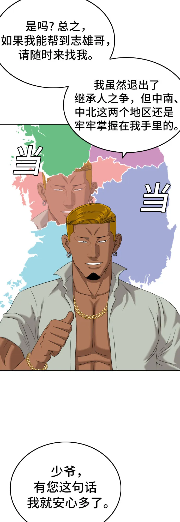 第125话 第38页