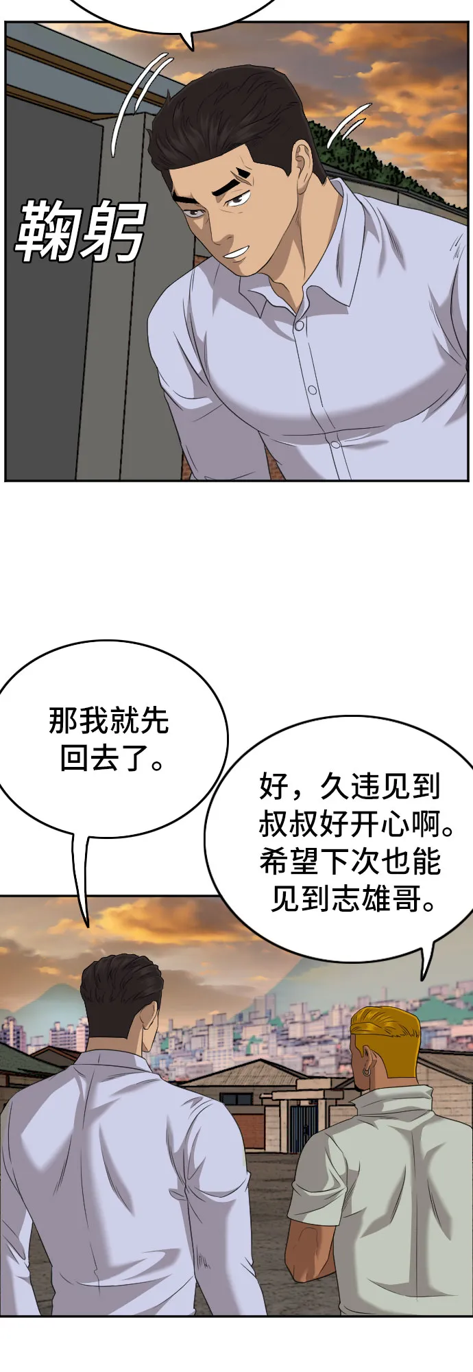 第125话 第39页
