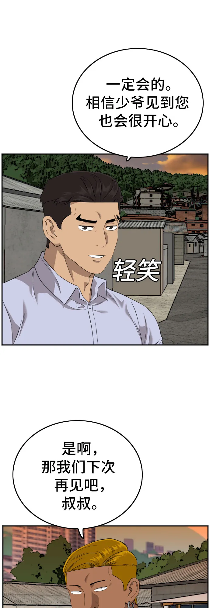 第125话 第40页