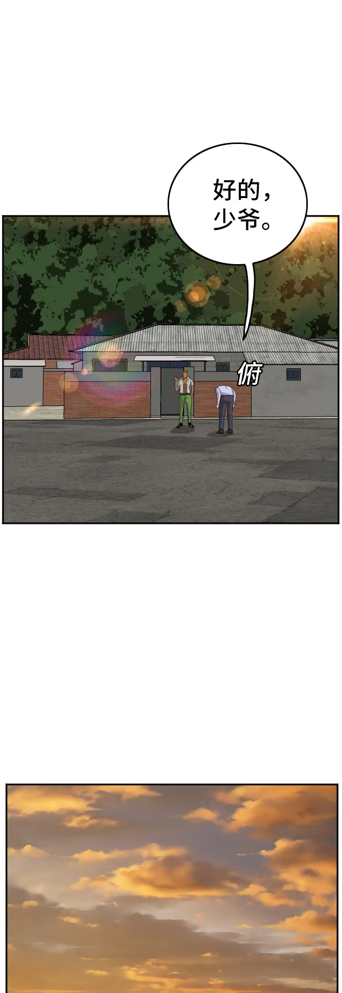 第125话 第42页