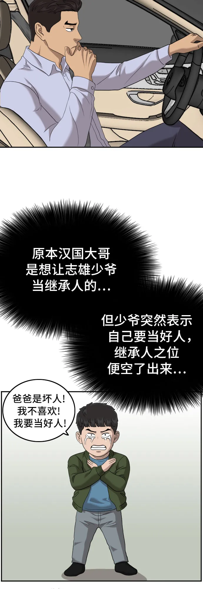 第125话 第44页