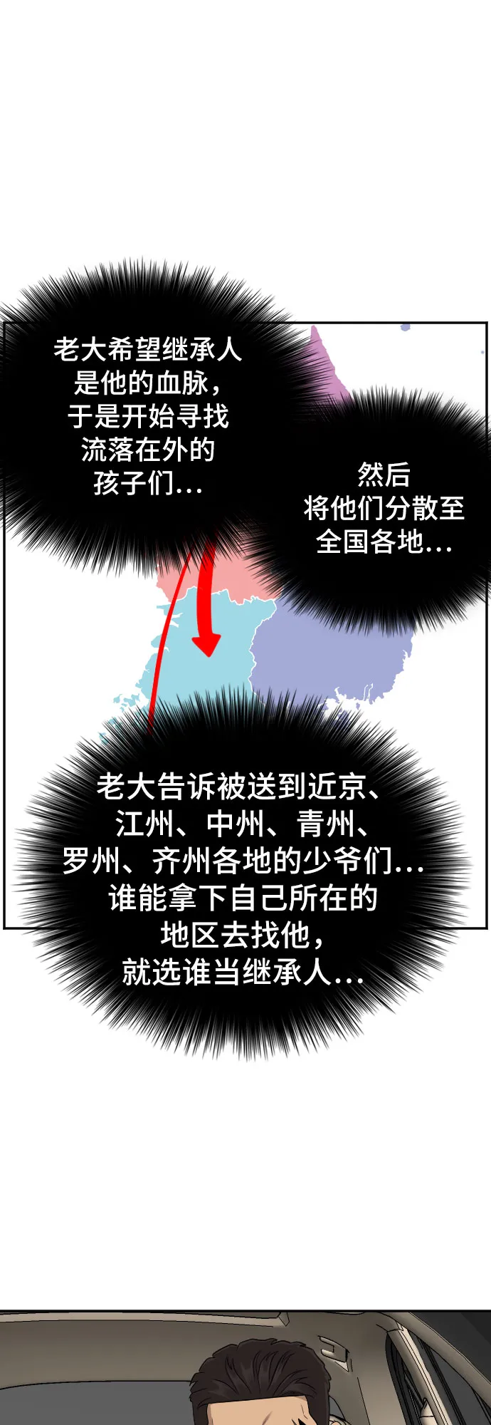 第125话 第45页