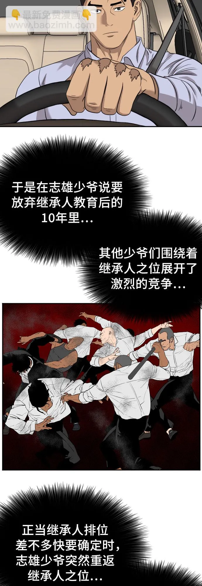 第125话 第46页