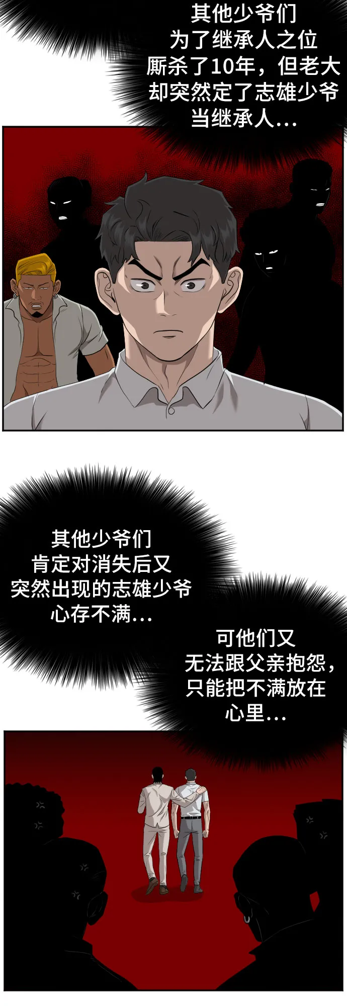 第125话 第47页