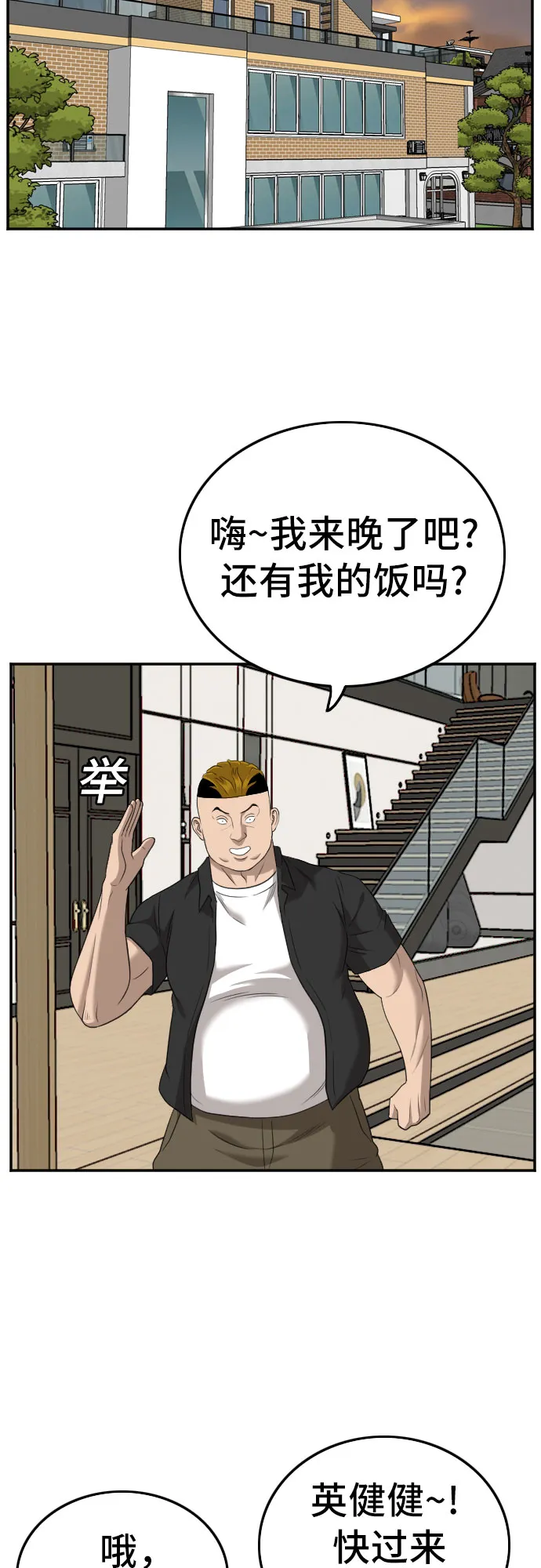 第125话 第51页