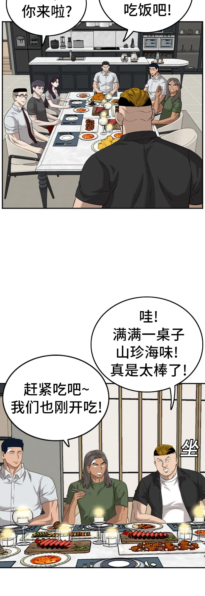 第125话 第52页