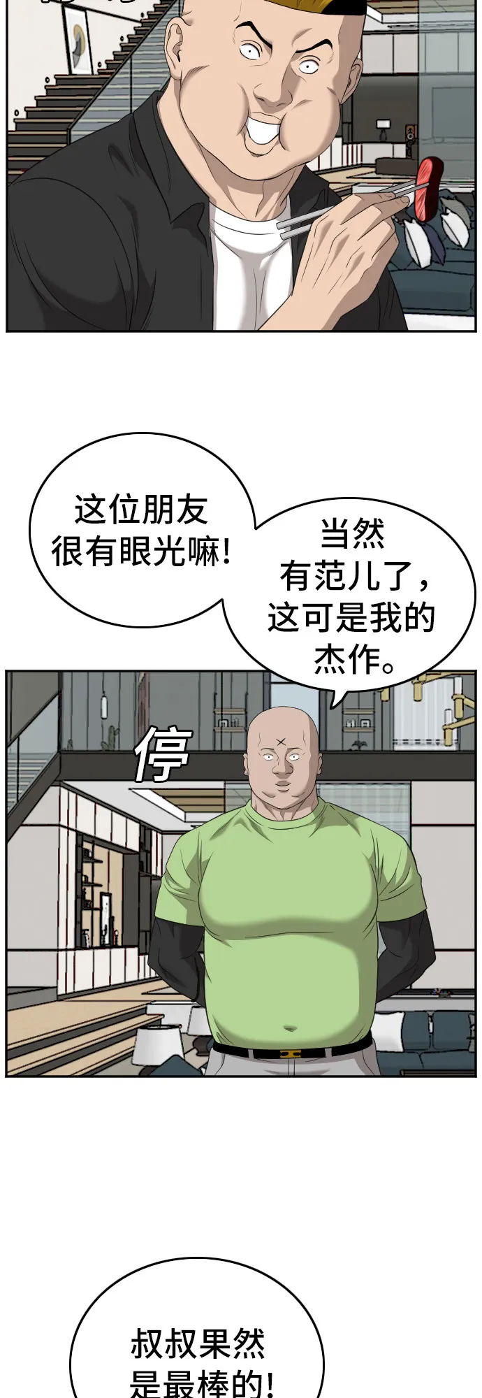 第125话 第54页