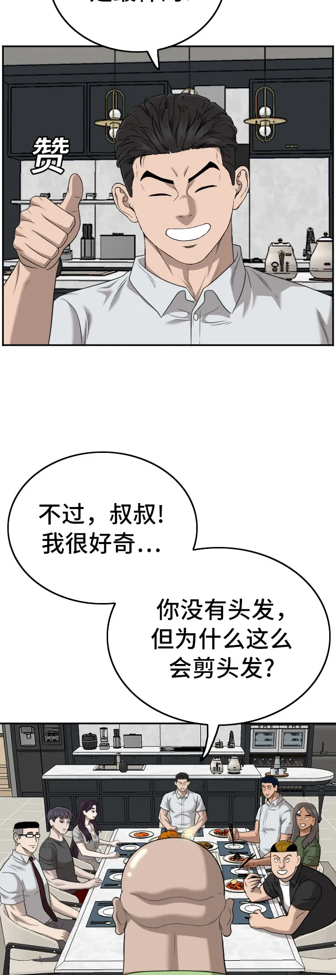 第125话 第55页