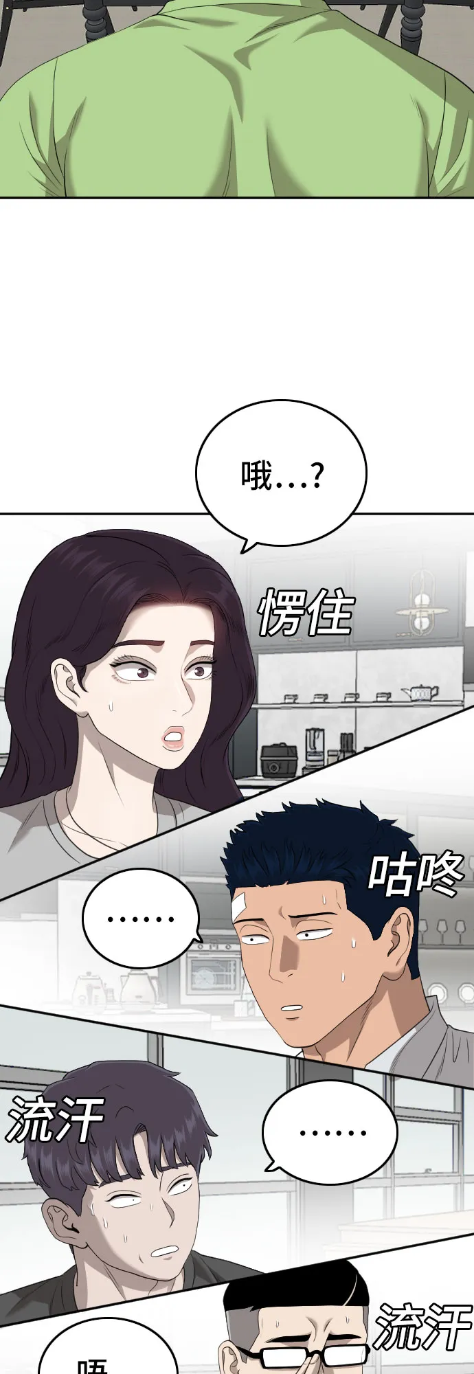 第125话 第56页