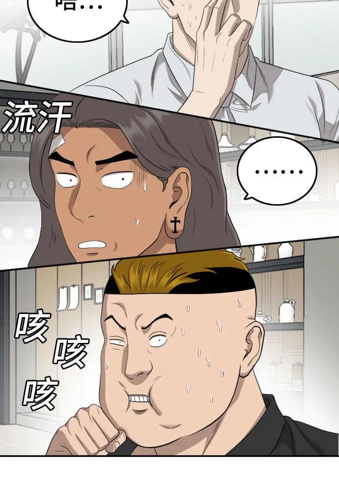 第125话 第57页