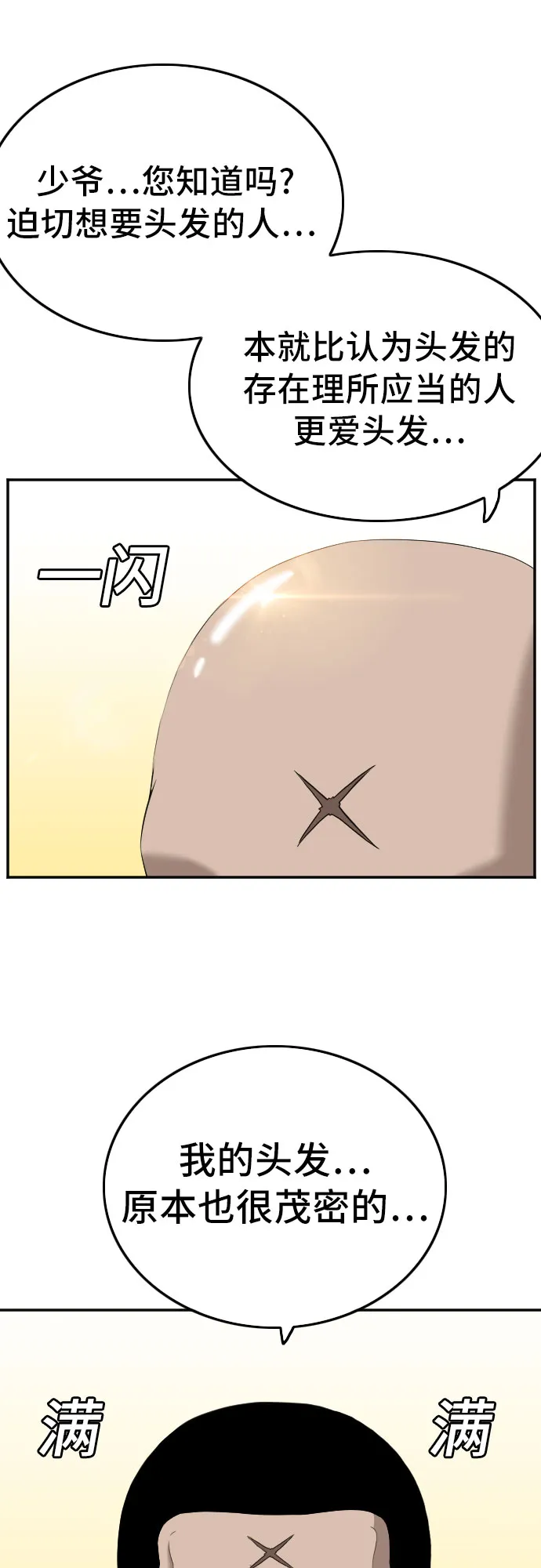 第125话 第58页
