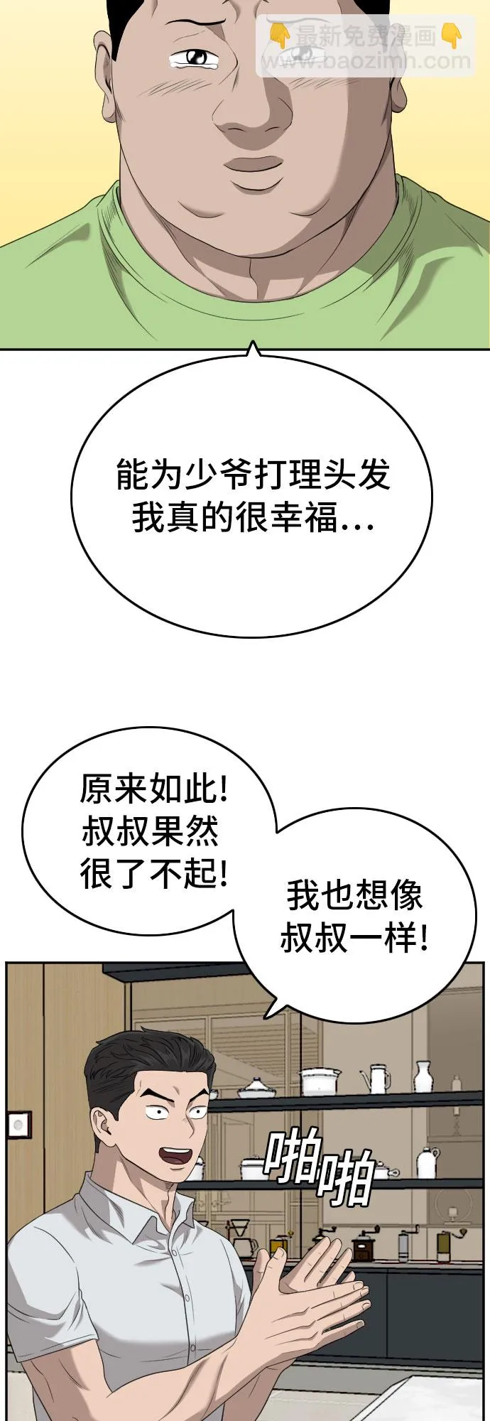 第125话 第59页