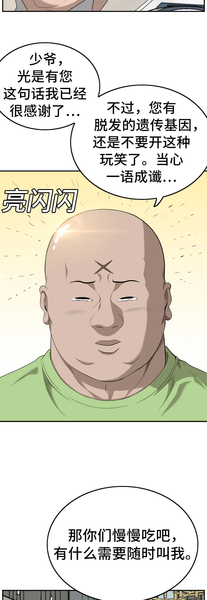 第125话 第60页