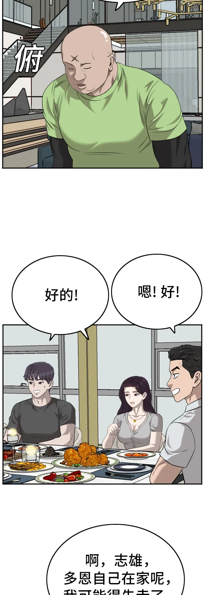第125话 第61页