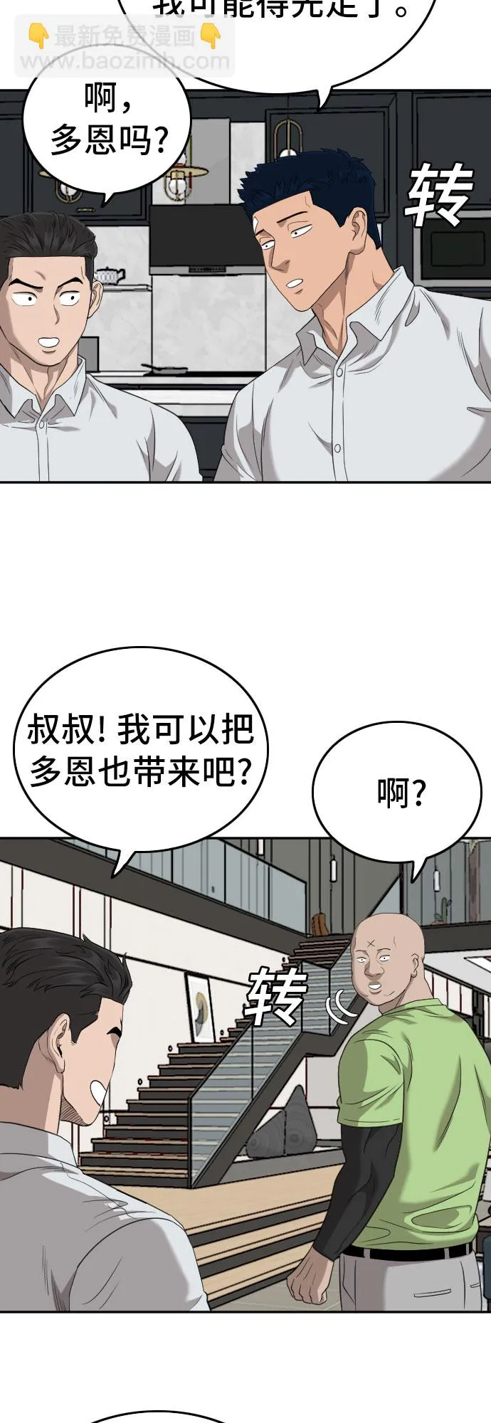 第125话 第62页