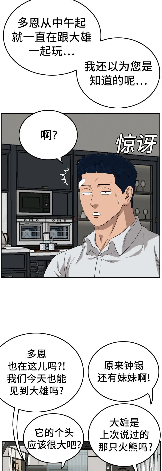 第125话 第63页