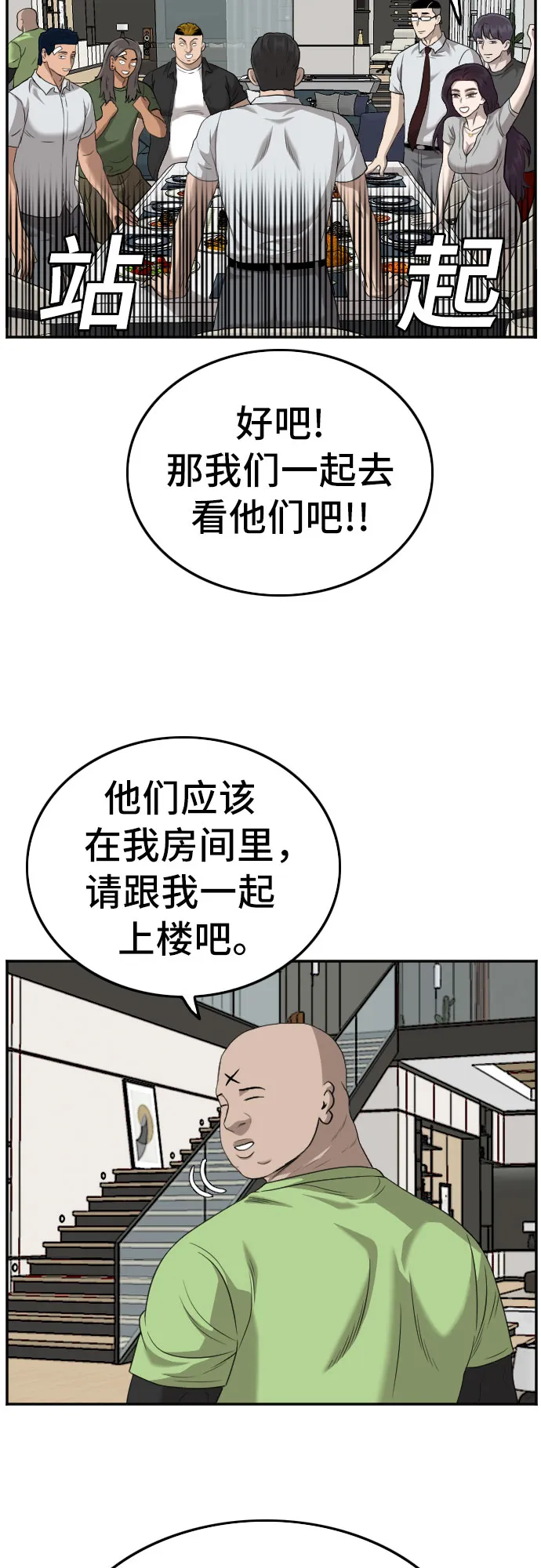 第125话 第64页