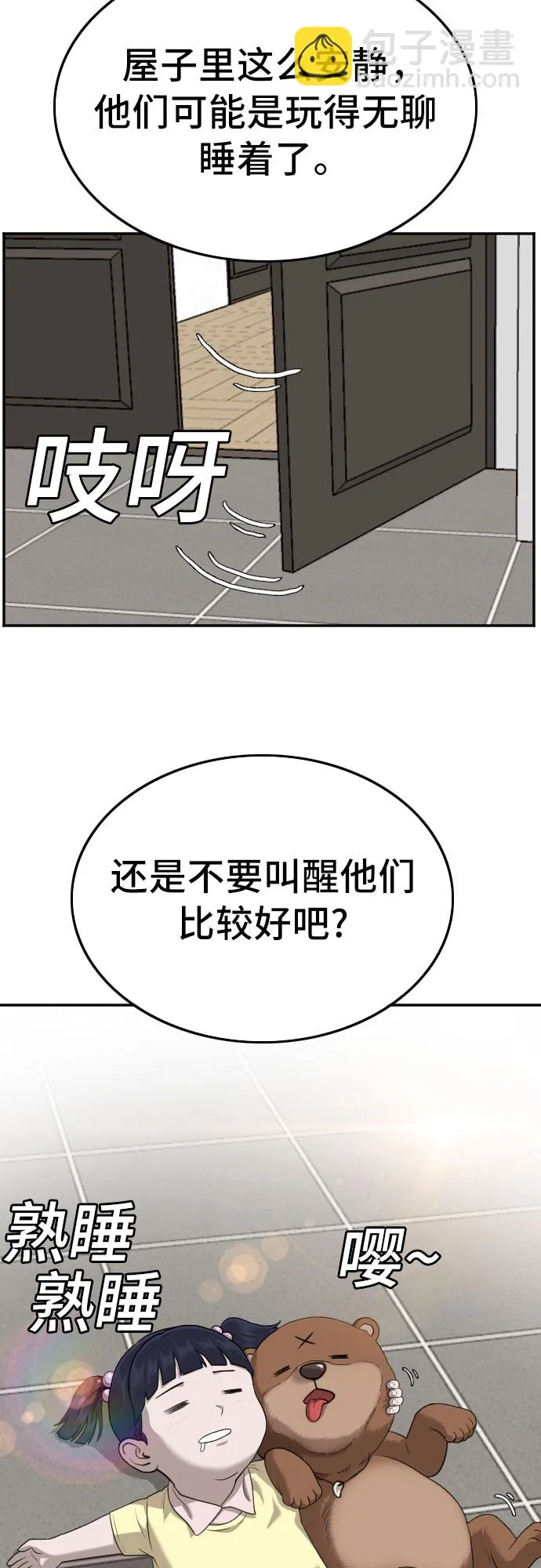 第125话 第65页