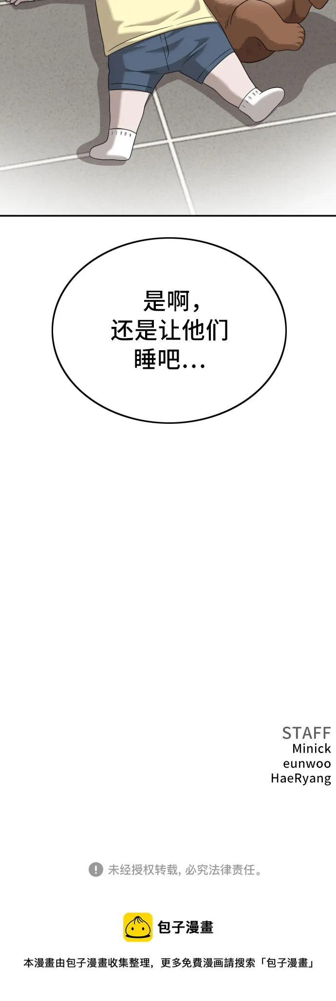 第125话 第66页
