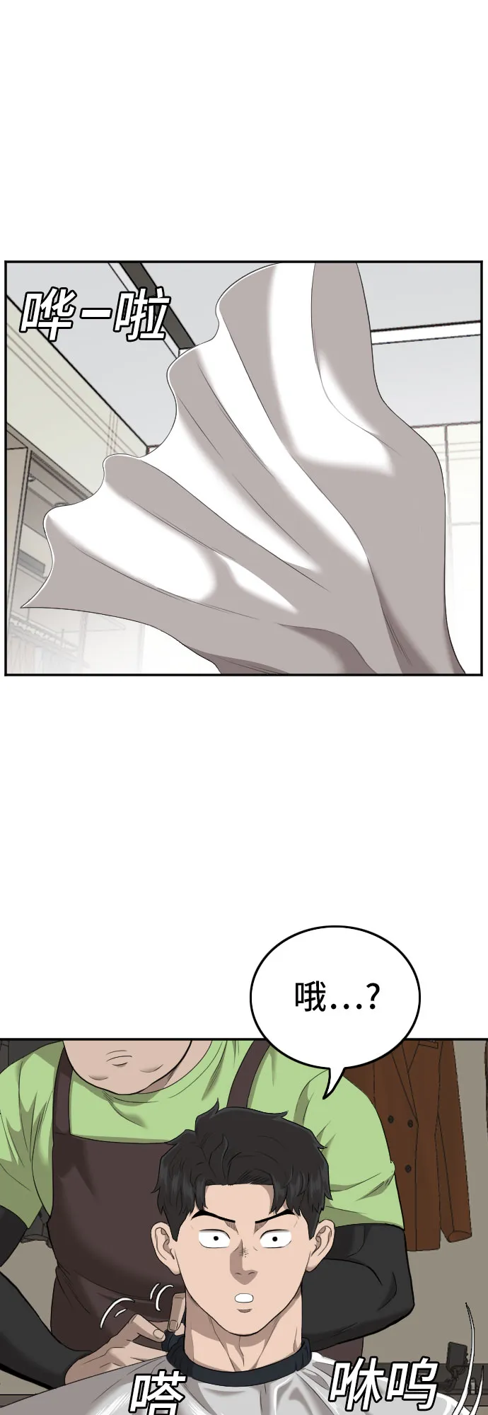 第124话 第2页