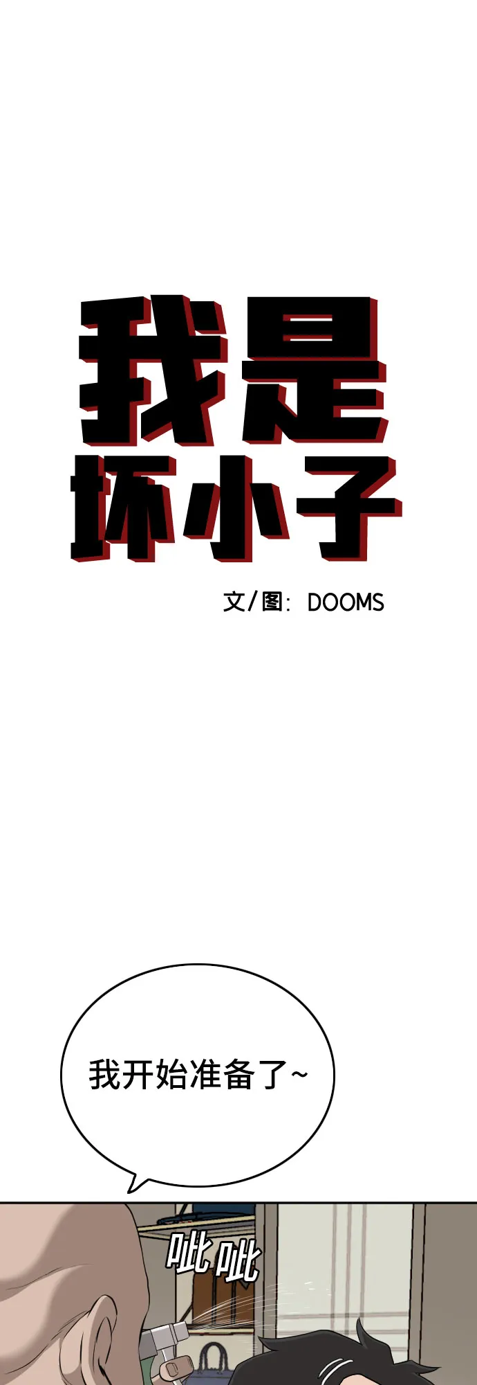 第124话 第5页