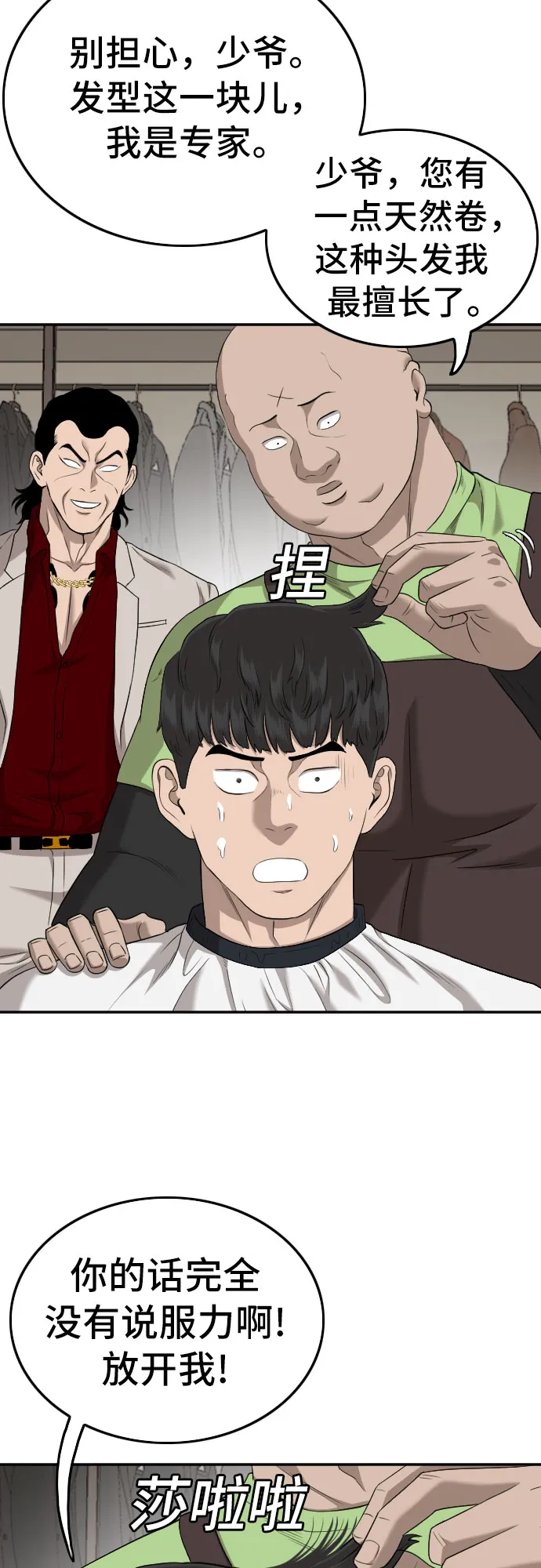 第124话 第7页