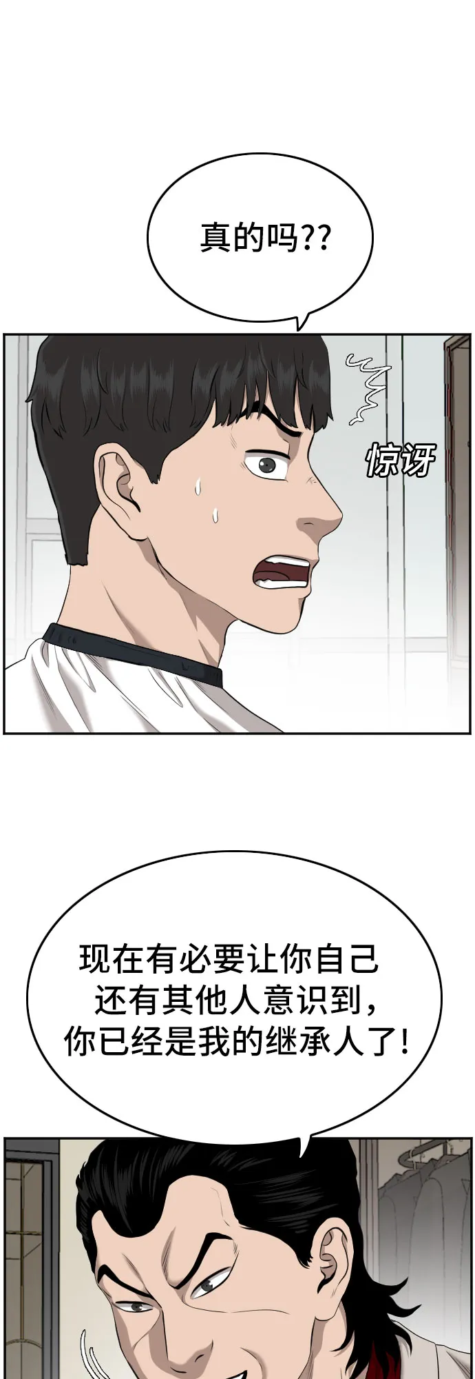 第124话 第10页