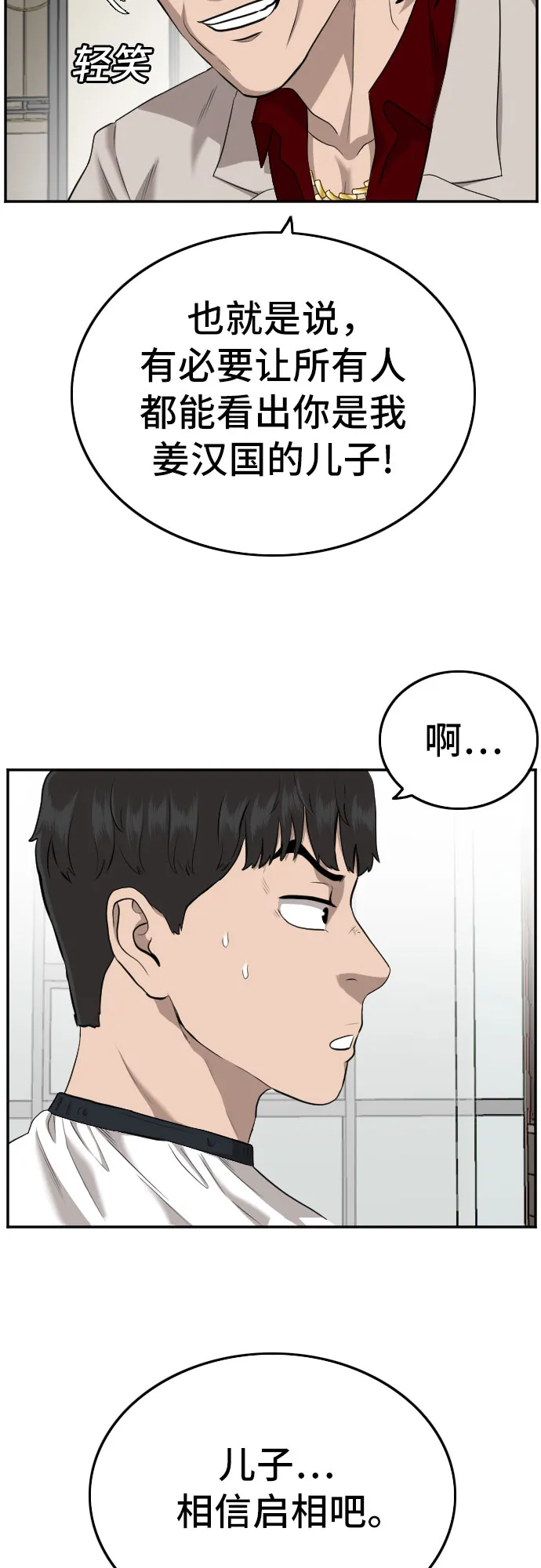 第124话 第11页