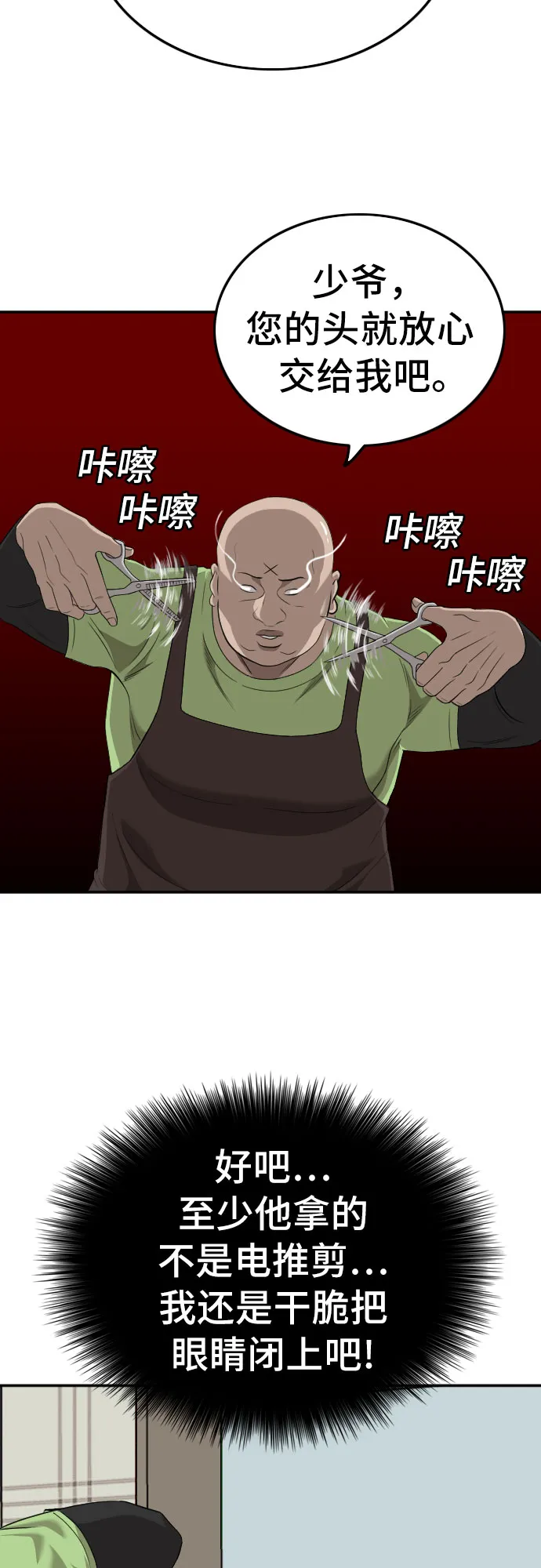 第124话 第12页