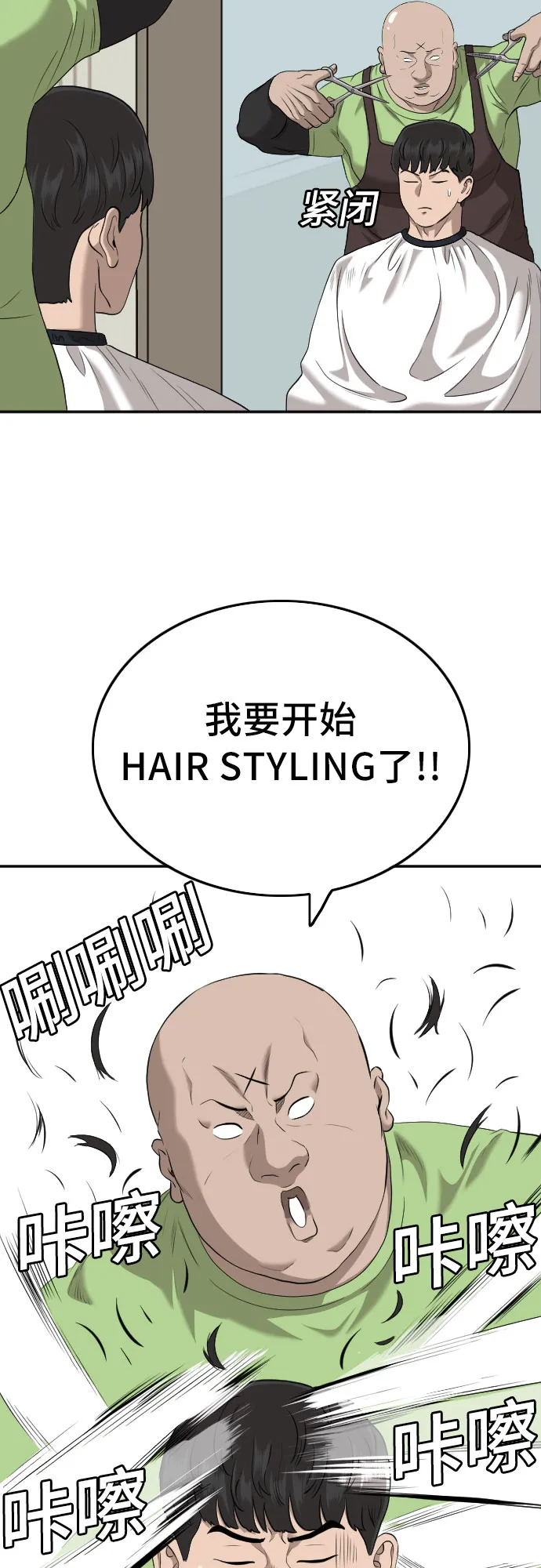 第124话 第13页