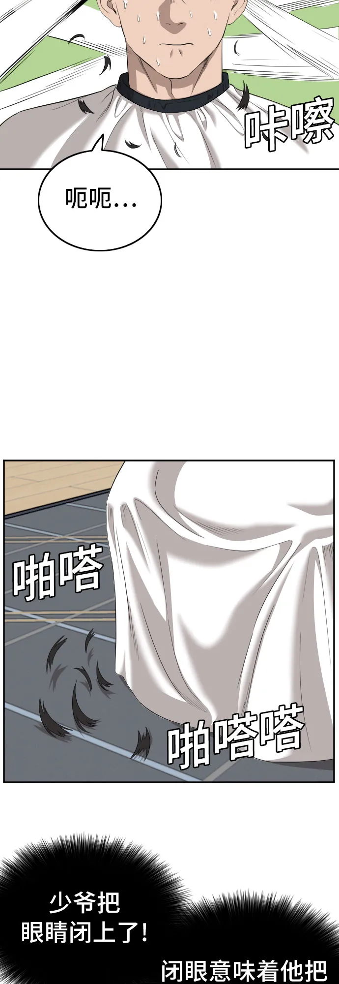 第124话 第14页