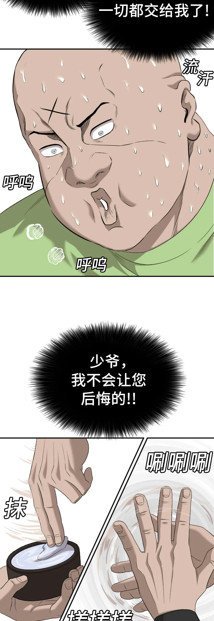 第124话 第15页
