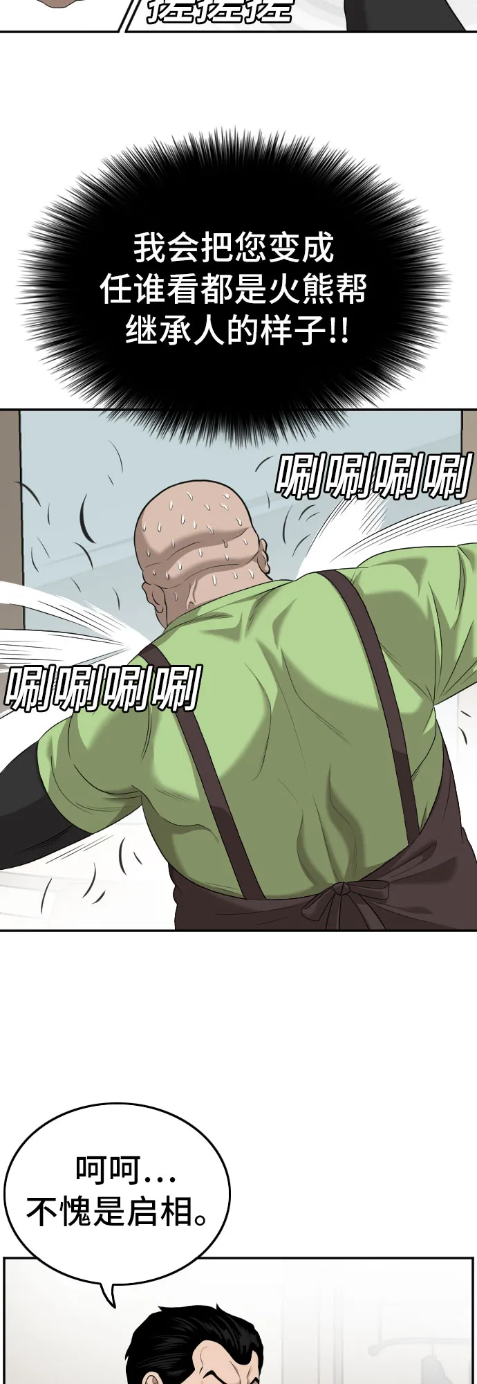 第124话 第16页