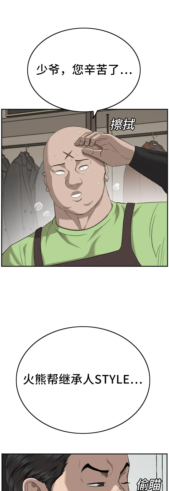 第124话 第18页