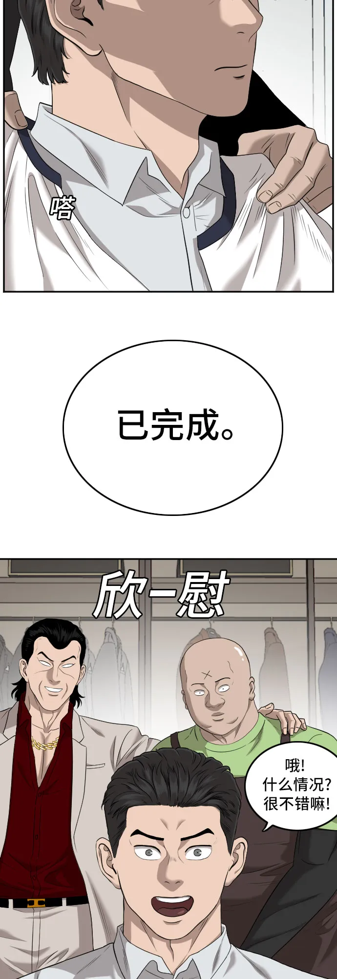 第124话 第19页