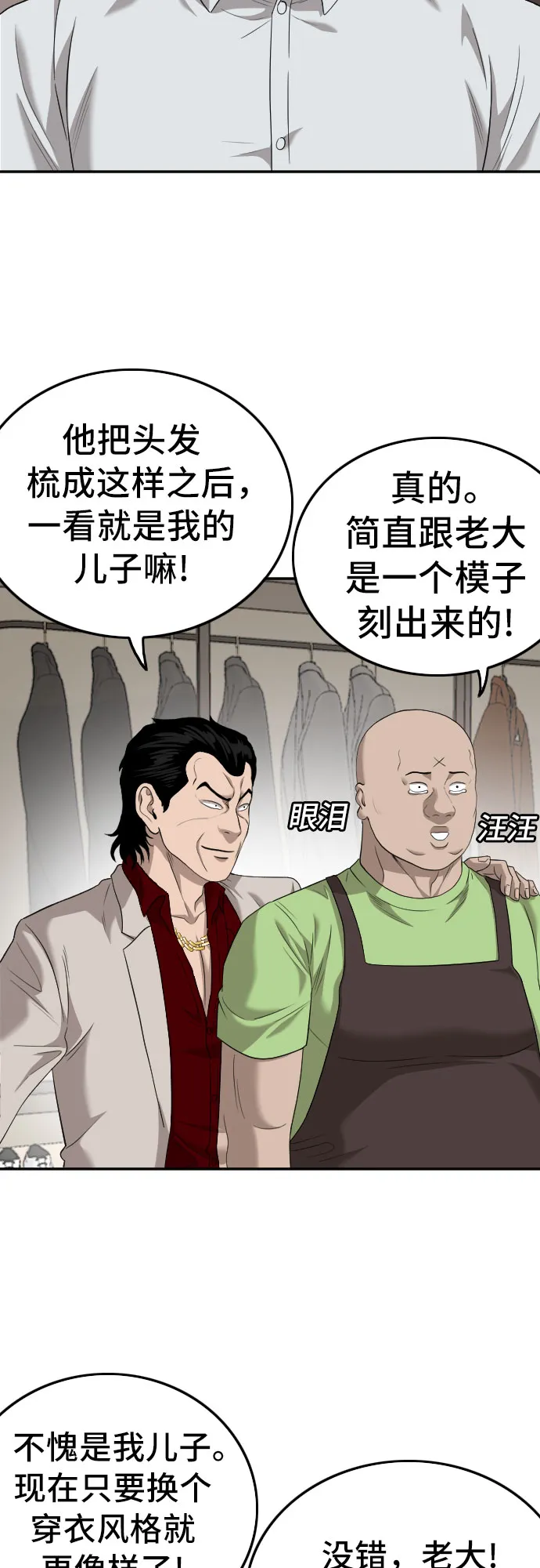 第124话 第20页