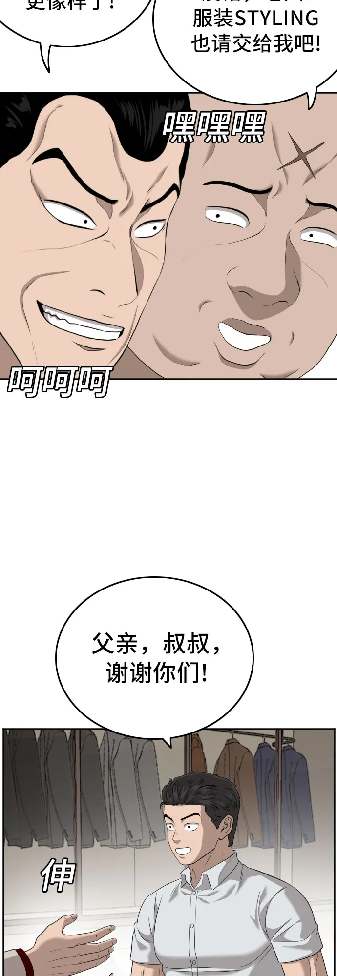 第124话 第21页