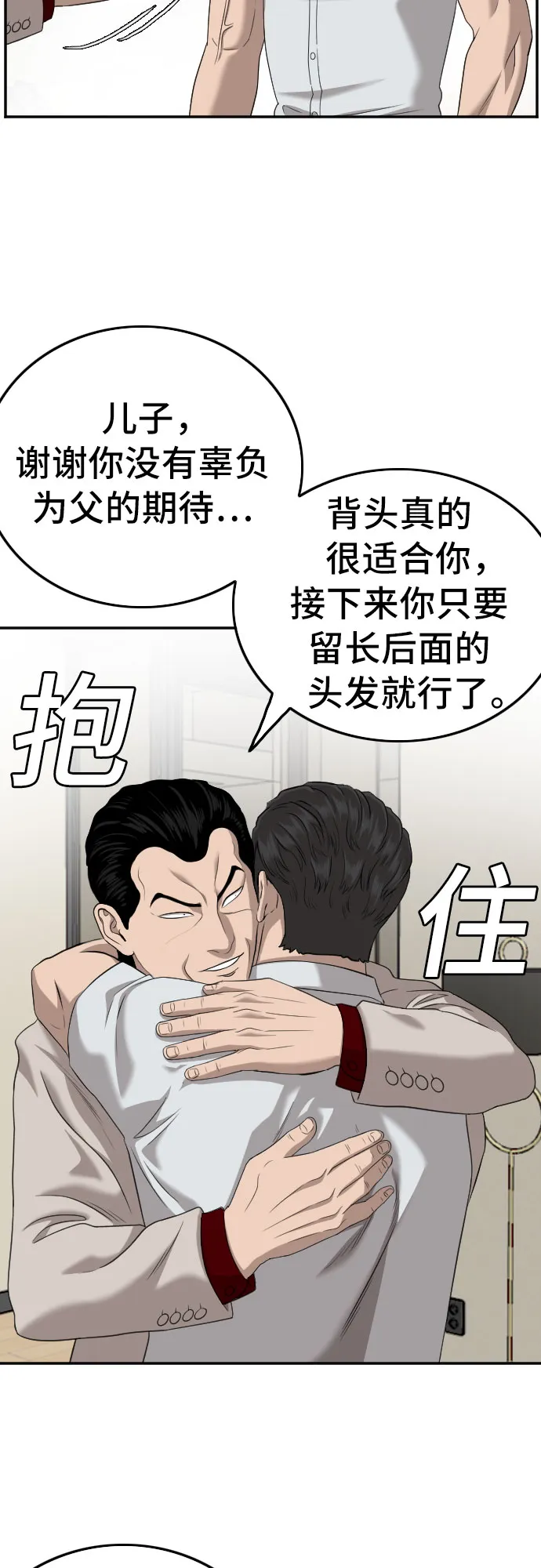第124话 第22页