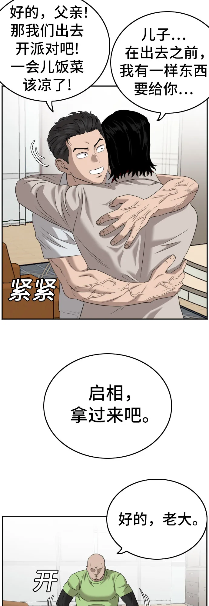 第124话 第23页