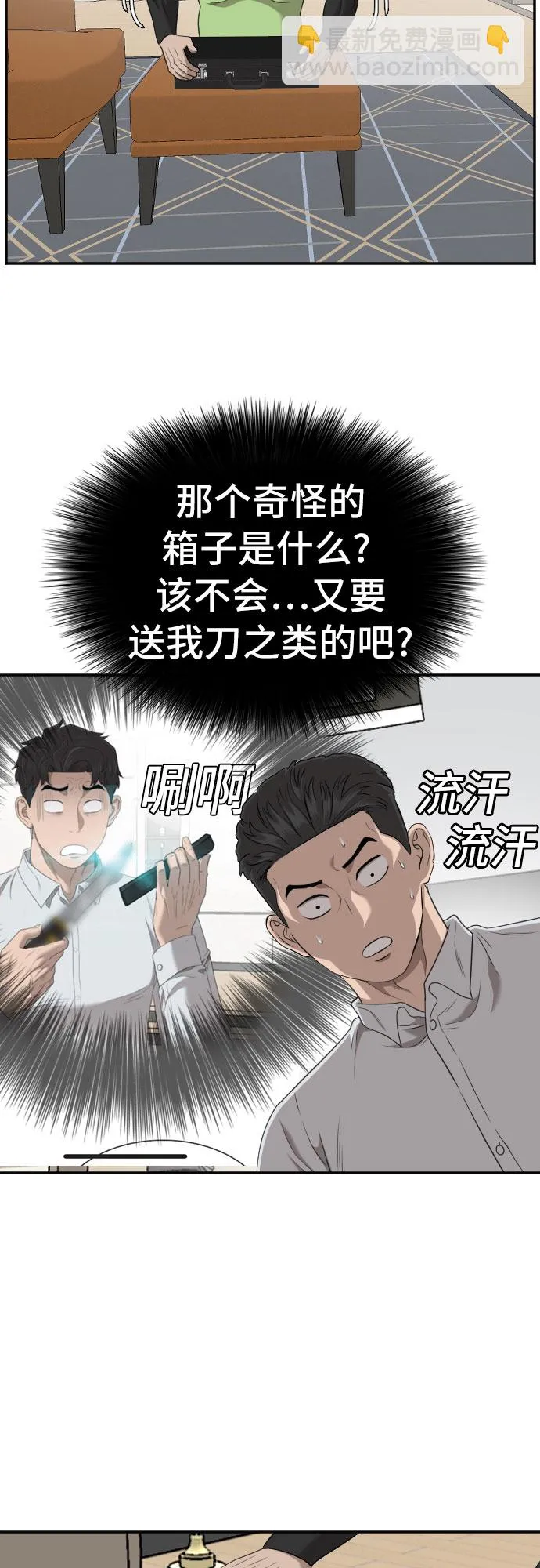 第124话 第24页