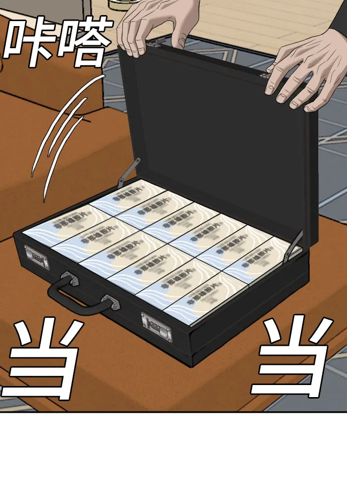 第124话 第25页
