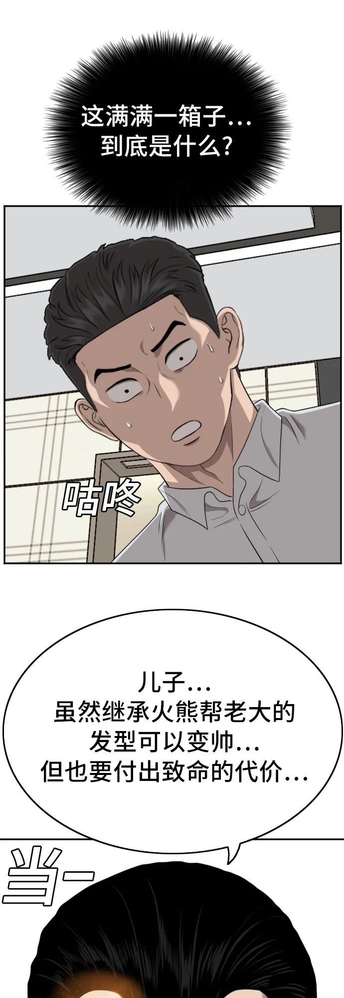 第124话 第26页