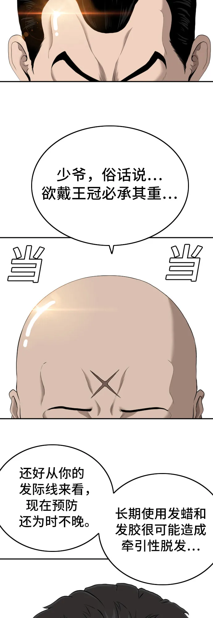 第124话 第27页