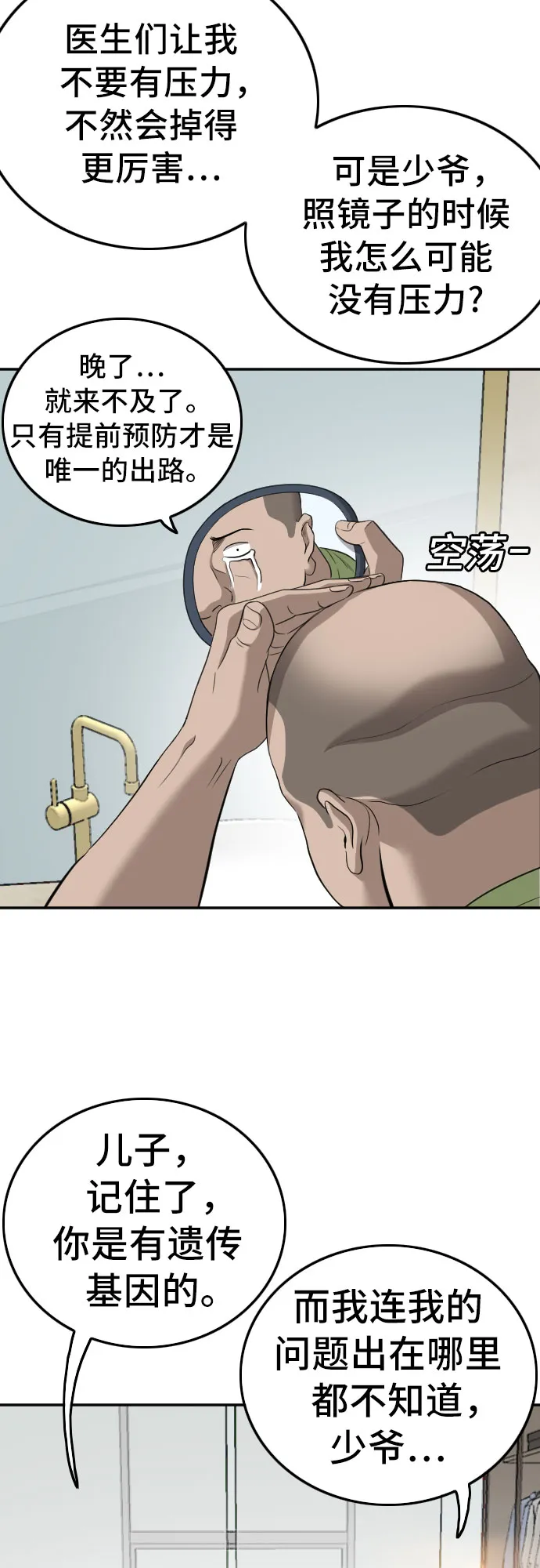 第124话 第29页