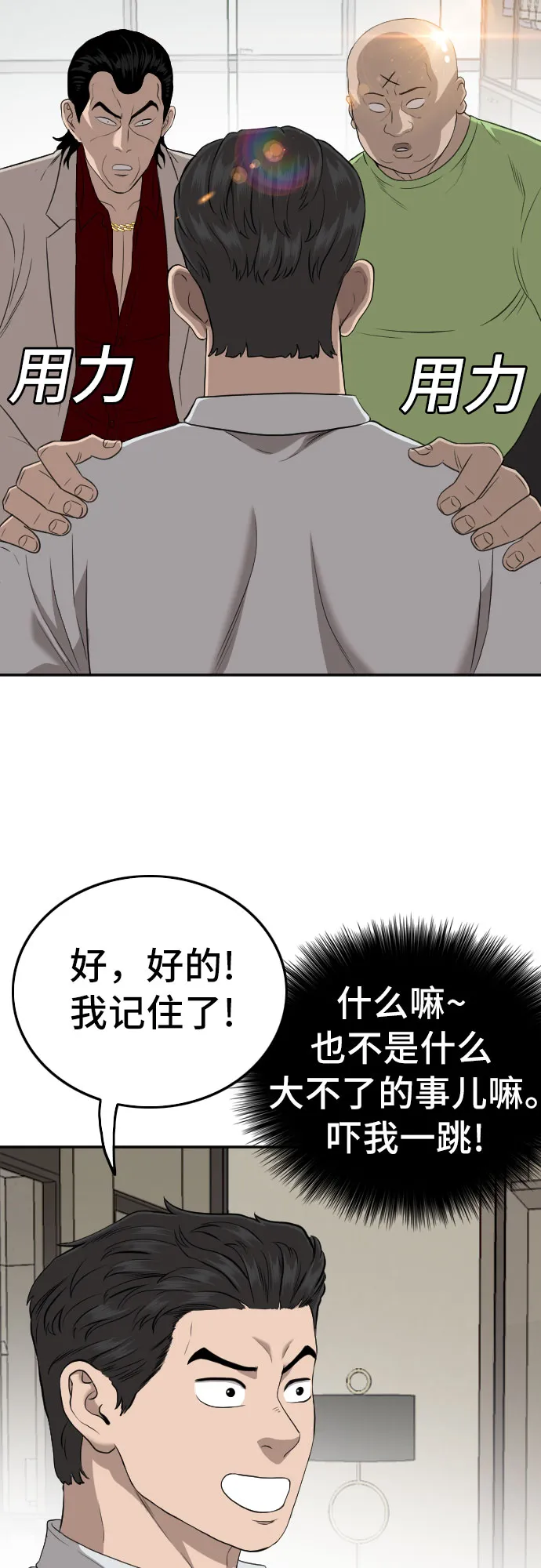 第124话 第30页