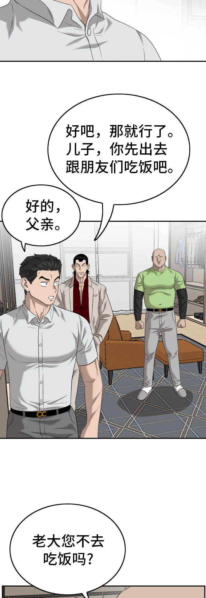 第124话 第31页