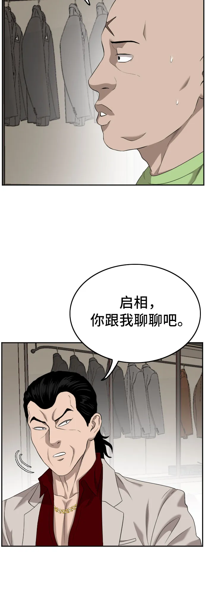 第124话 第32页