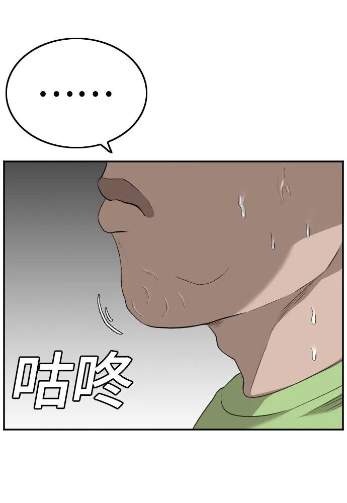 第124话 第33页