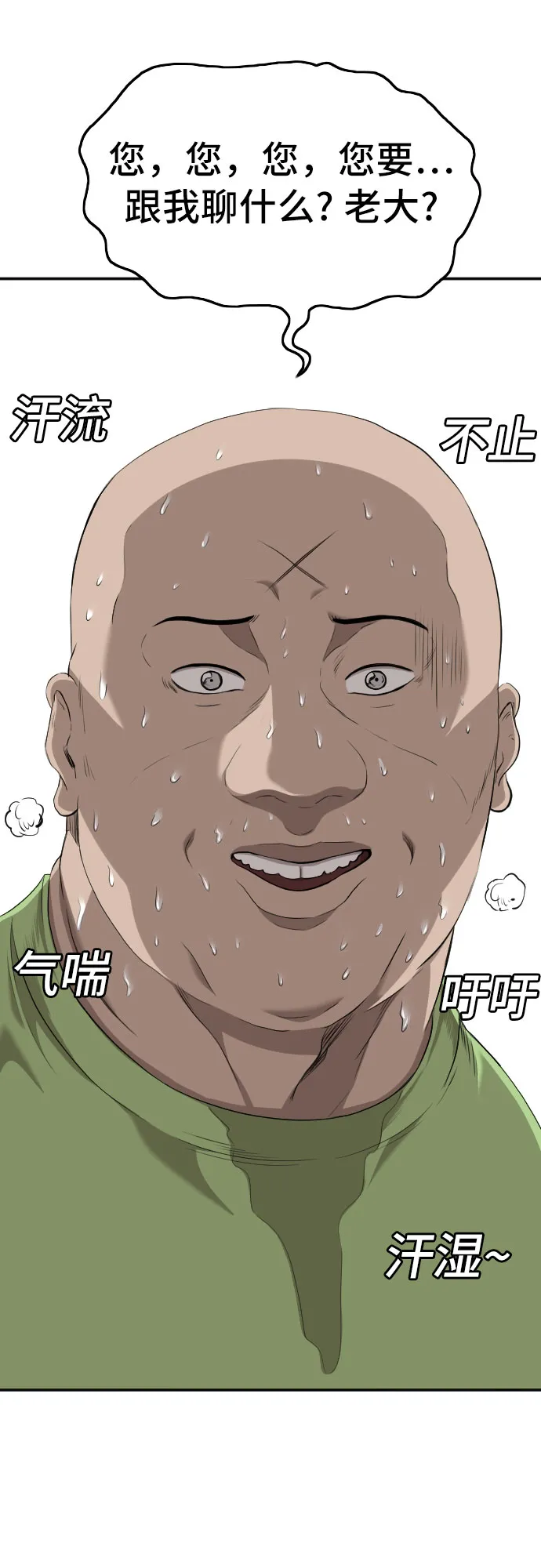 第124话 第34页